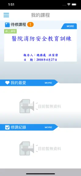 Game screenshot 亞東培訓系統 apk