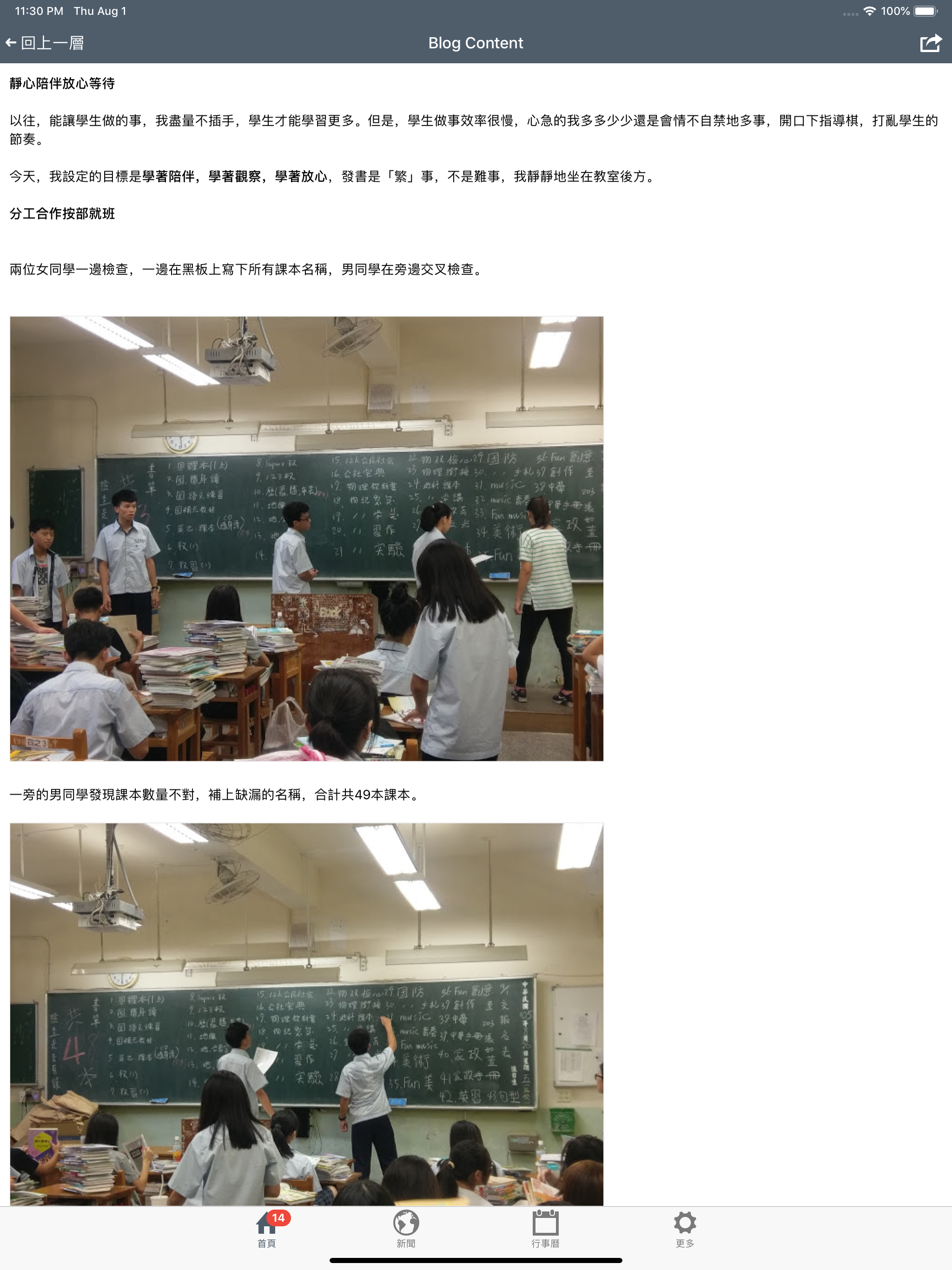華砇教育機構 screenshot 8