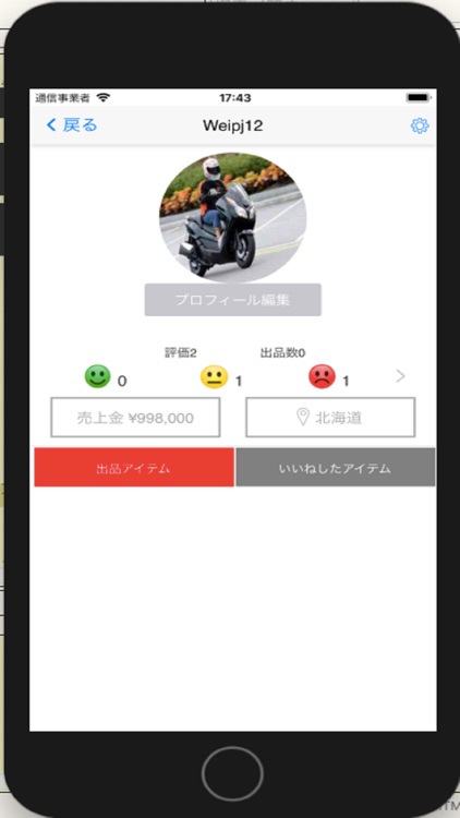 カンカン screenshot-3