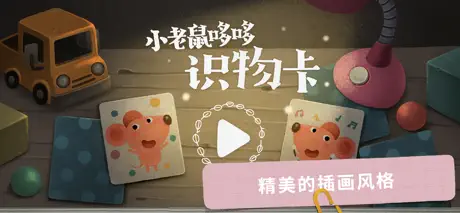 Dodoo Match-Kids Memory Game