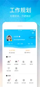 律界-律师案源律所办公案件管理软件 screenshot #5 for iPhone