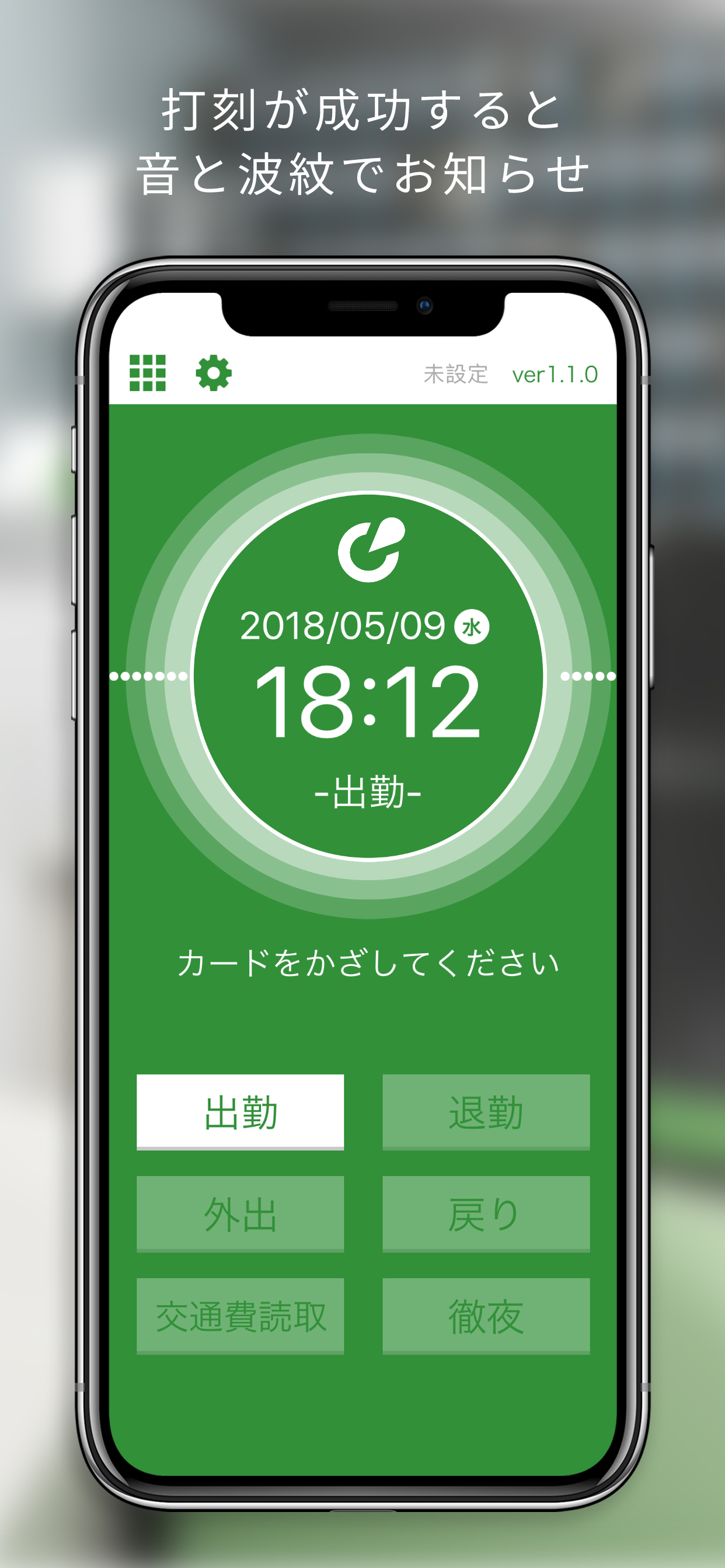 カードリーダー　ネクストICカード