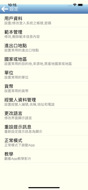 TEDMEV GD(圖2)-速報App