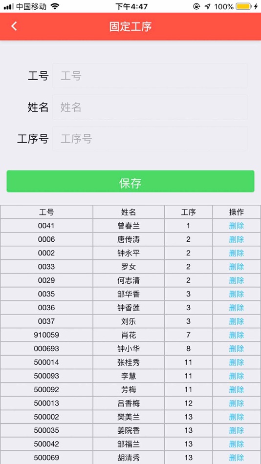 #10. 大岛软件 (iOS) 由: Fen cheng Li