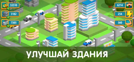 Tap Tap Builder: Idle City