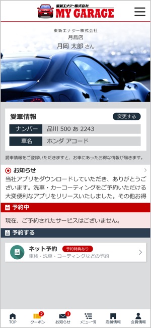 MY GARAGE(圖1)-速報App