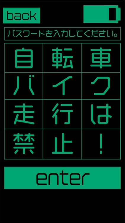 脱出ゲーム 電脳街からの脱出