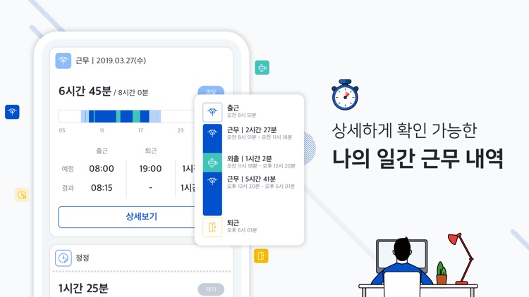 콩체크:: 스마트 근태관리 솔루션 screenshot-3