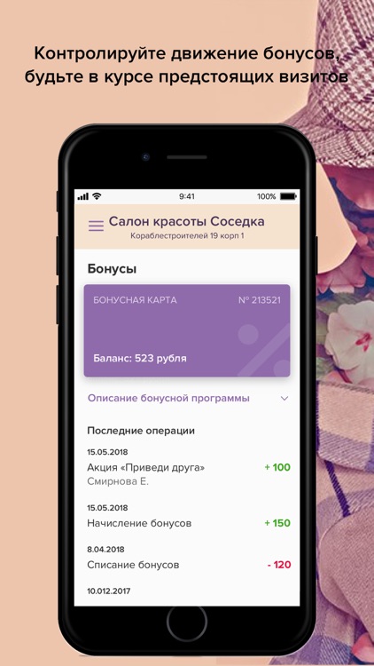 Соседка screenshot-3