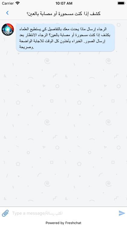 تبصير وقراءة الفنجان والأبراج