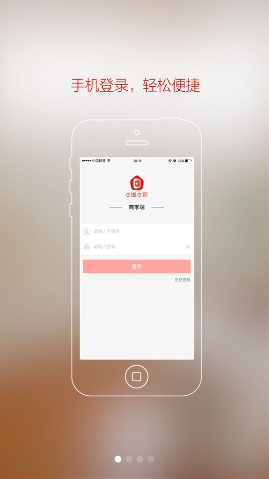 #1. e城e家商家端-自营家庭维修服务平台 (iOS) 来自: 一城一家网络科技有限公司