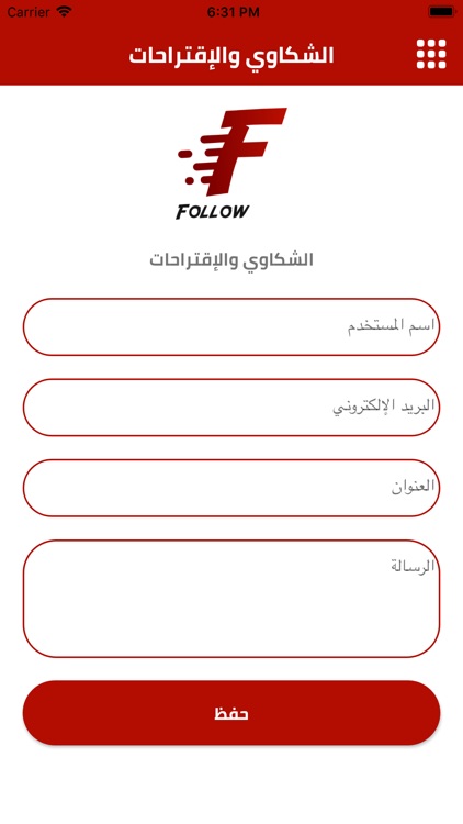 Follow - تابع