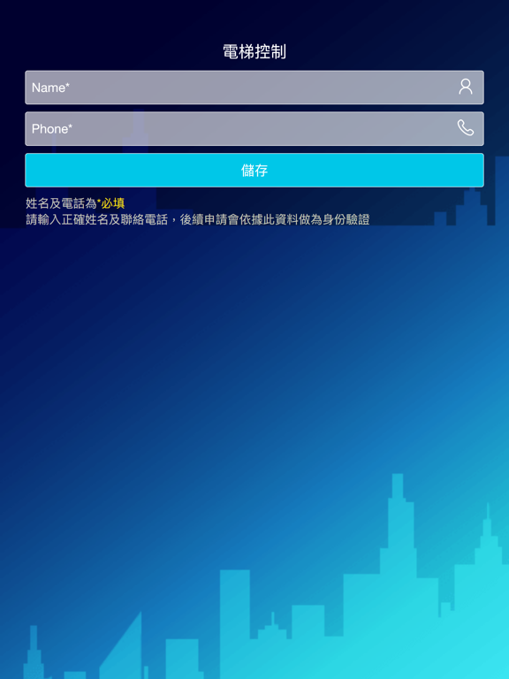Screenshot #4 pour Elevator