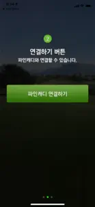 파인캐디 screenshot #3 for iPhone