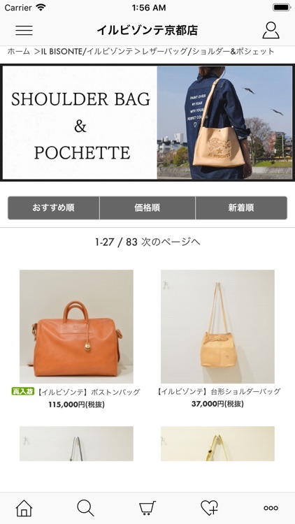 イルビゾンテ京都店