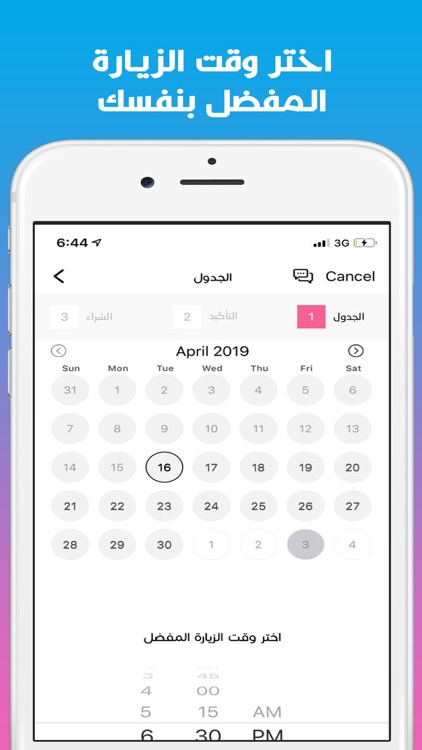 مجموعة طبيب screenshot-4