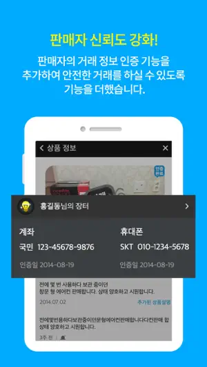 다나와 장터 screenshot 2