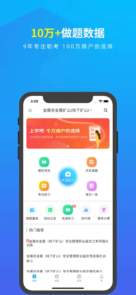 安全生产题库-安全生产考试助手