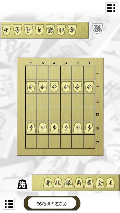 将棋盤 Plus screenshot1