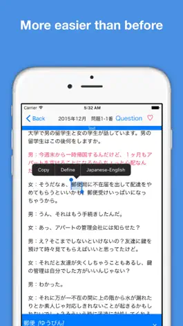 Game screenshot JLPT N2 Listening Pro-日本語能力試験 hack