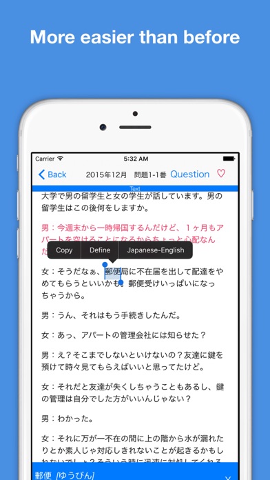 Screenshot #3 pour JLPT N2 Listening Pro-日本語能力試験