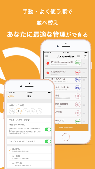 KeyHolder - パスワード管理のおすすめ画像3