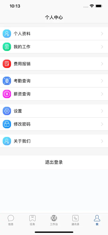 铭桂移动平台