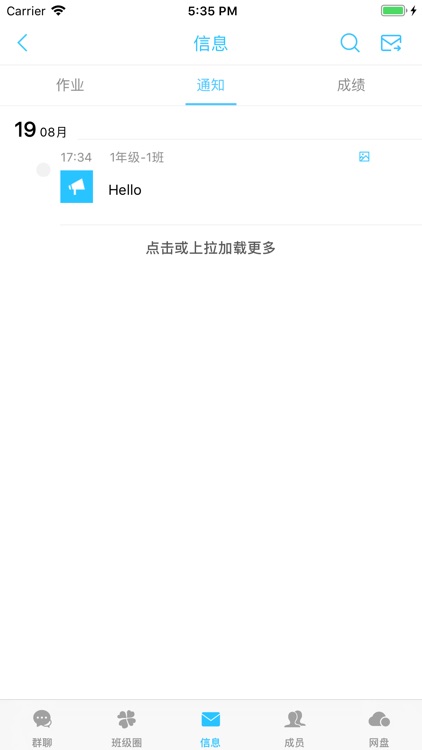 广西和教育 screenshot-6