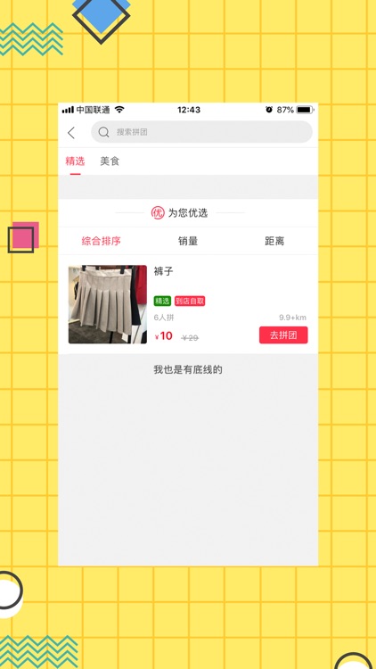 西盟同城 screenshot-3