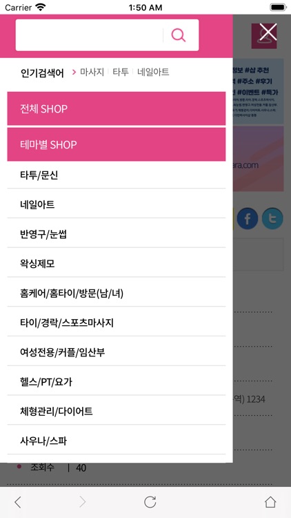 천사나라 screenshot-4