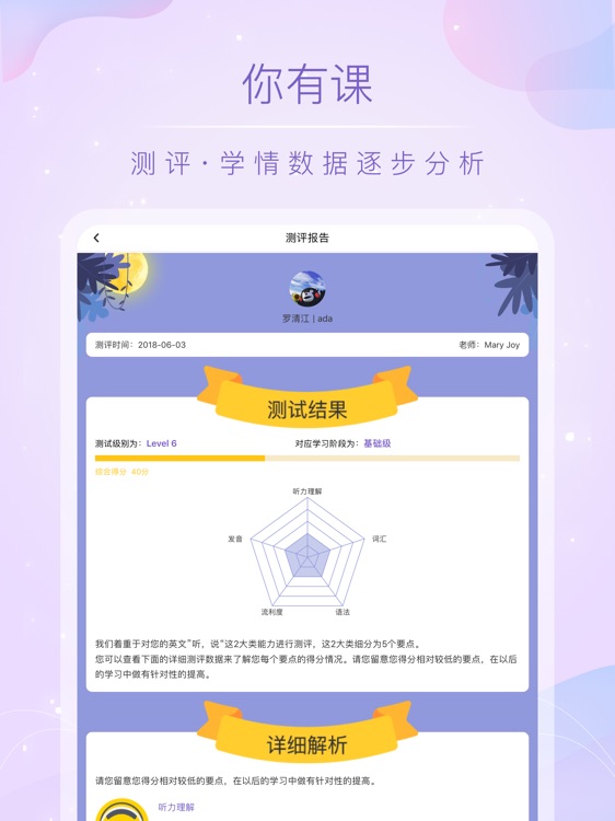 你有课 HD screenshot-4