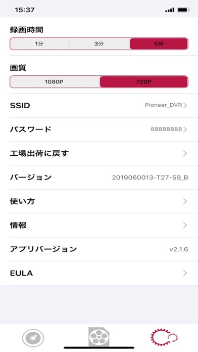 ドライブレコーダーインターフェース のスクリーンショット