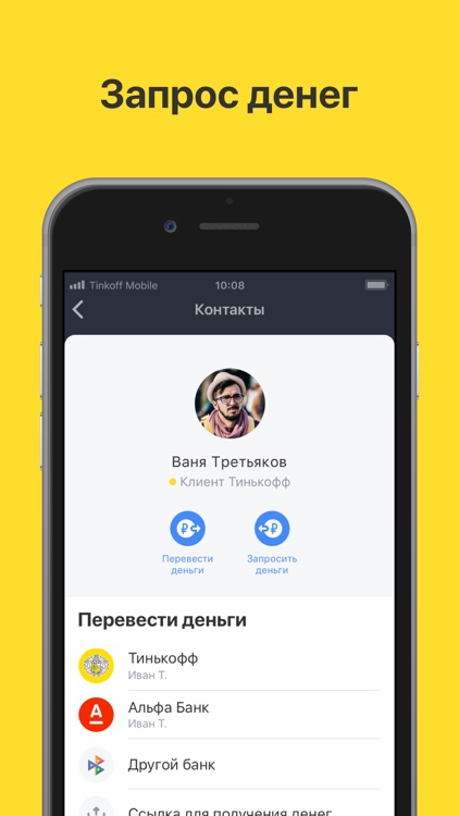 Tinkoff screenshot-6