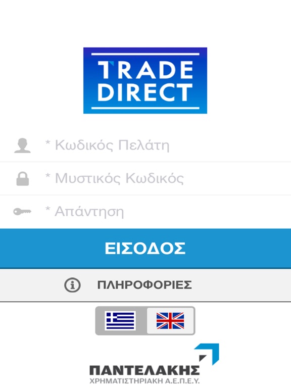 Screenshot #4 pour TradeDirect New