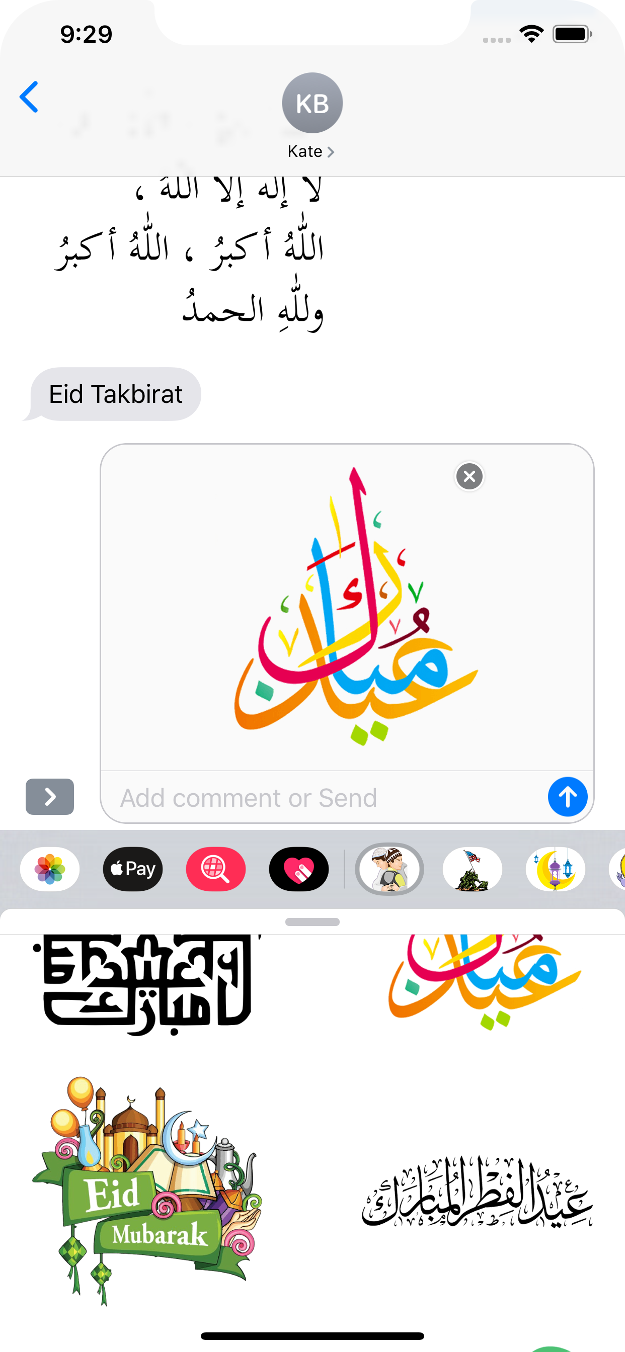 Eid Mubarak عيد الفطر Stickers