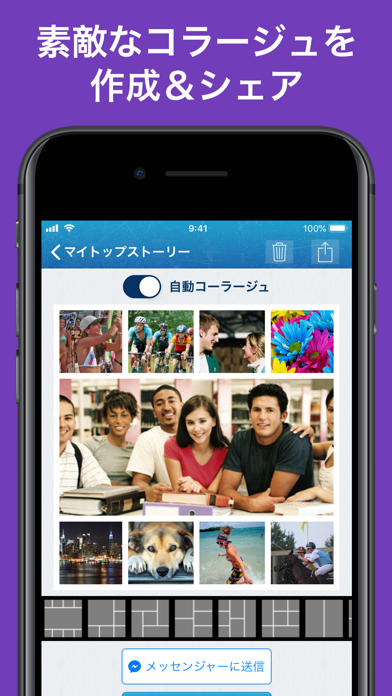 MyTopFollowers Pro（フェイスブック用）のおすすめ画像4