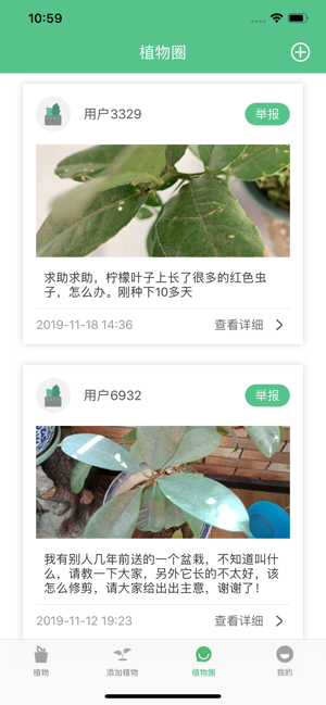 PlantCircles(圖2)-速報App
