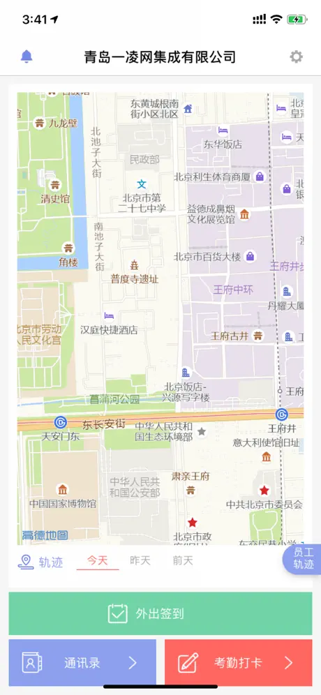 Beautiful Itinerary