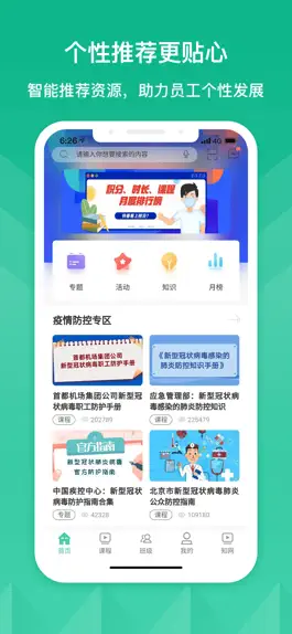 Game screenshot CAH云课堂 hack