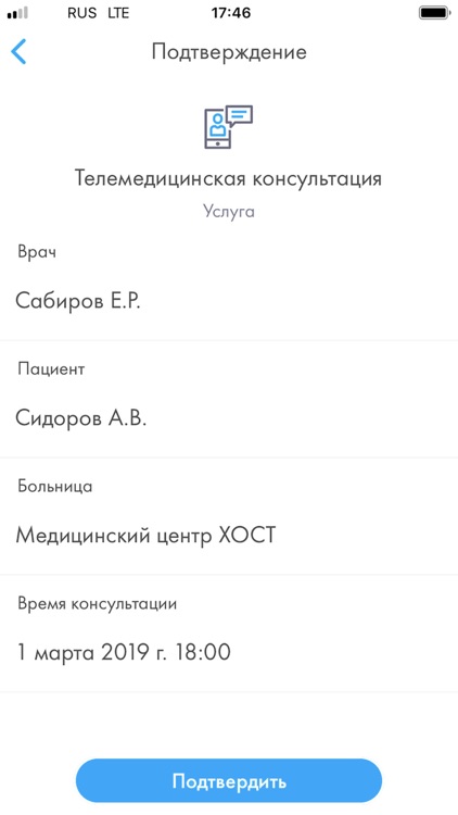 Медведь.Телемед screenshot-4