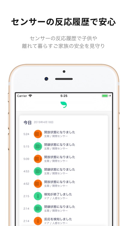 leafee (リーフィー) - ホームセキュリティアプリ screenshot-3