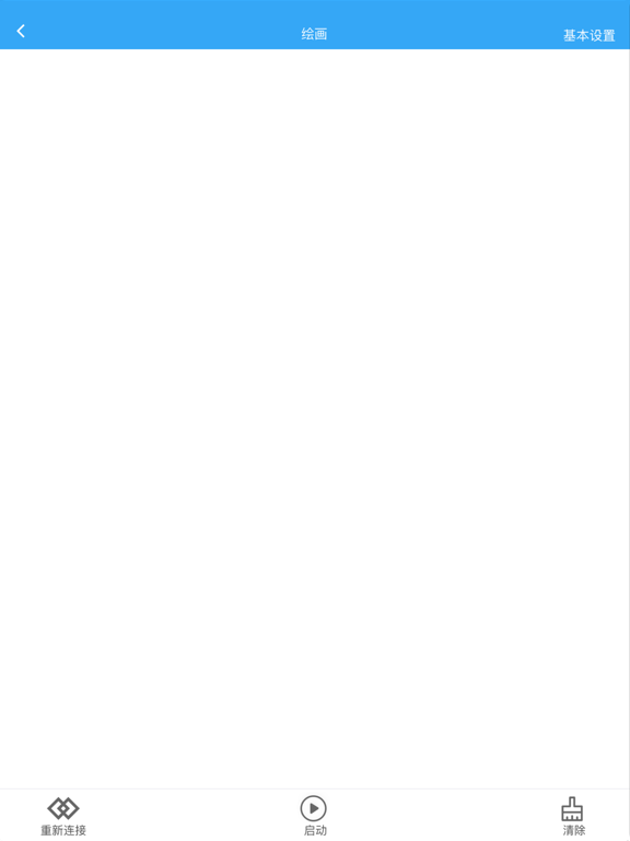 Screenshot #5 pour UrDrawing