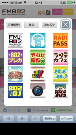 Game screenshot FM802アプリ mod apk