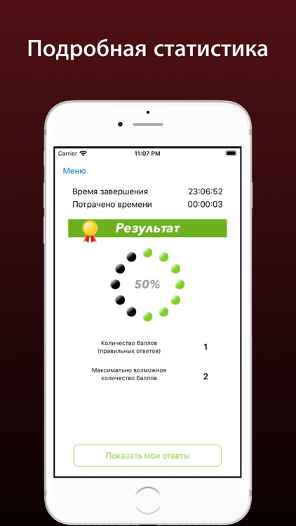 Тест охранника 6 разряд 2024 screenshot-3