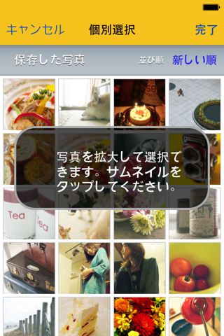 Tプリント-1枚6円で写真プリント for iPhone screenshot 3