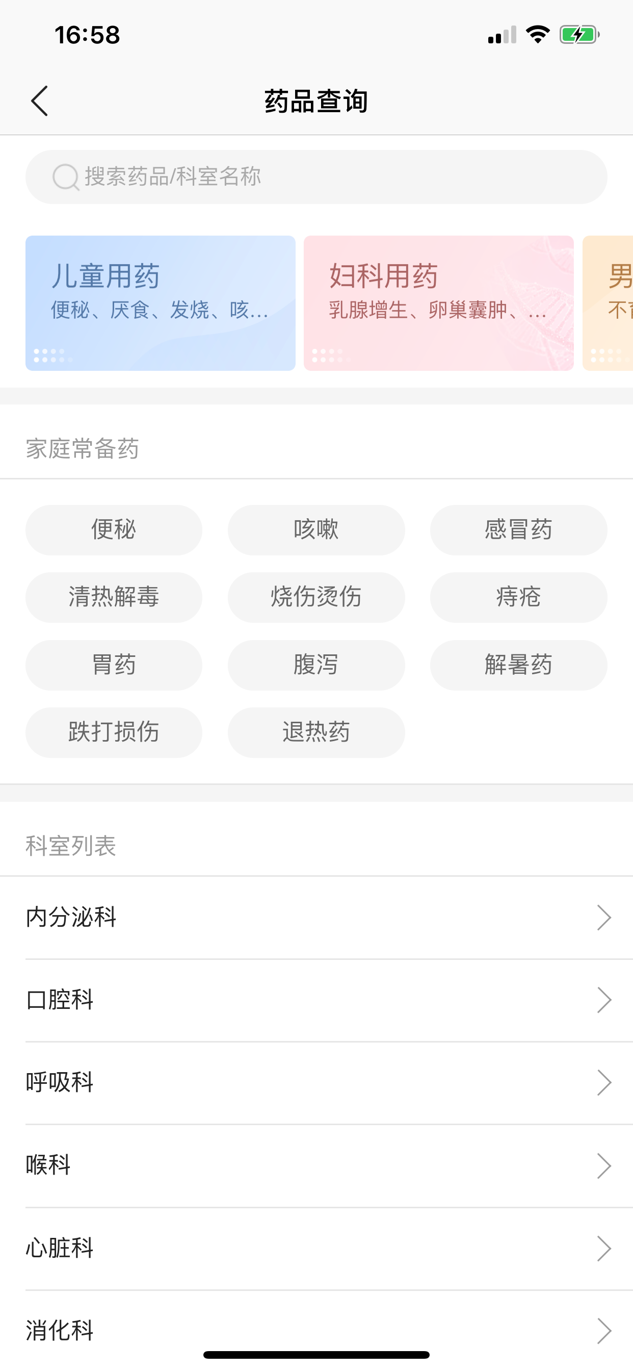 厦门五院医护端