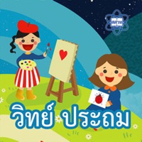 AR สสวท. วิทย์ประถม sur PC
