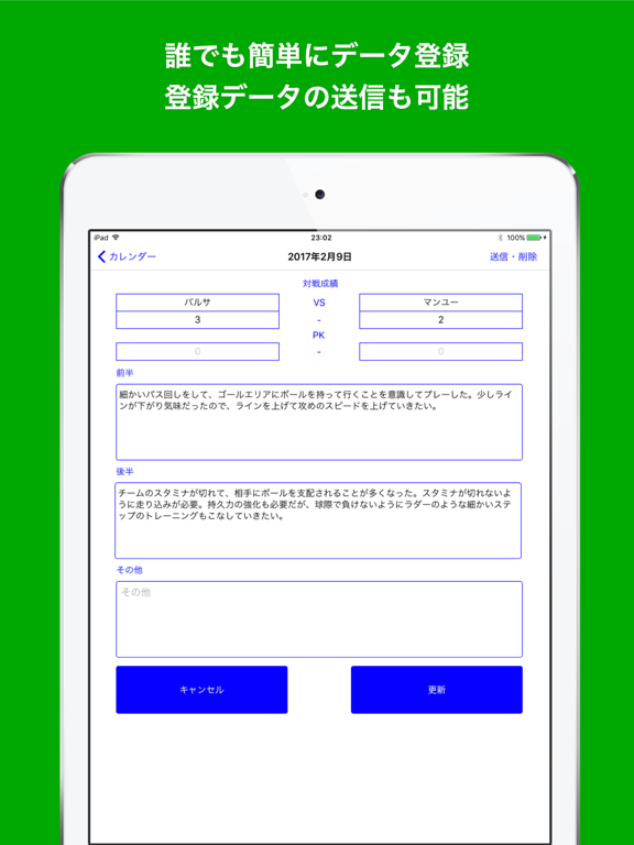 Screenshot #6 pour サッカー手帳