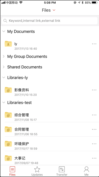 AISHU AnyShare Screenshot