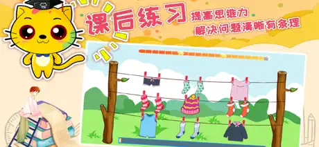 巧多逻辑思维训练